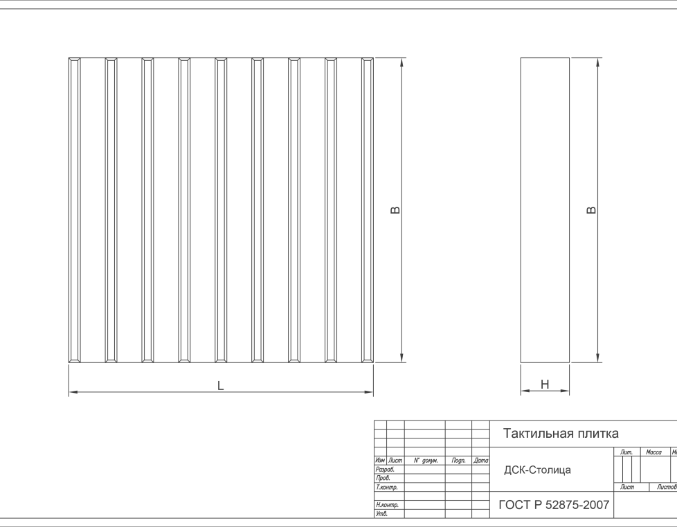 Тактильная плитка серая прямолинейные параллельные рифы 2007 500х500х80